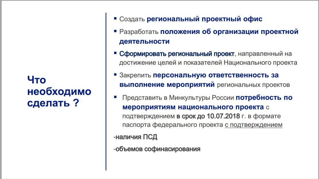 Реализация национального проекта культура в москве