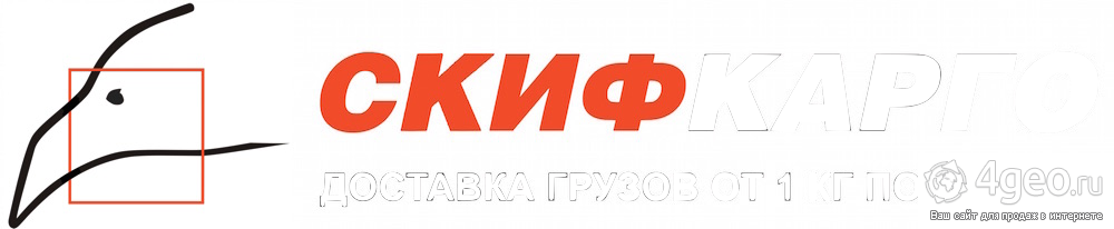 Скиф транспортная компания. Скиф логотип. Скиф карго. Скиф карго логотип. Скиф сайт барнаула