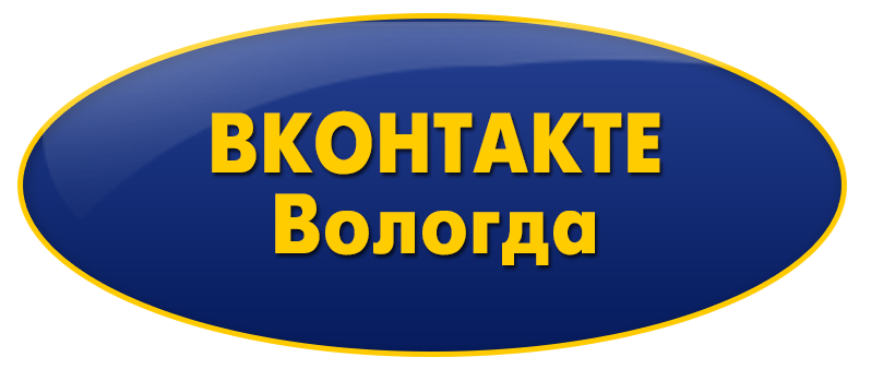 Люкс вологда. Люкс Вологда логотип. Люкс одежда Вологда. Промтовары Вологда логотип. Люкс Вологда ВКОНТАКТЕ.