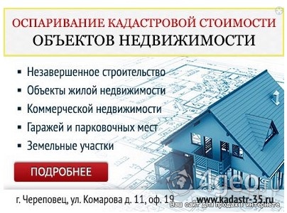 Обжалование Кадастровой Стоимости В 2025 Году