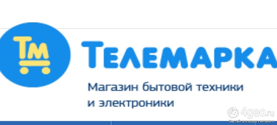 Сэлтекс вологда. Телемарка. Телемарка Вологда каталог. Магазин Телемарка в Вологде.