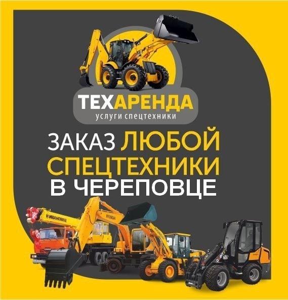 Франшиза техаренда проект аренды спецтехники и строительных услуг