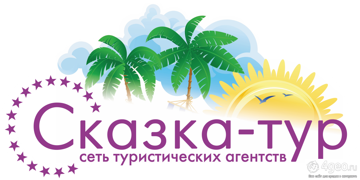 Логотип туристической фирмы. Логотип турфирмы. Эмблема туристического агентства. Логотип турагентства.