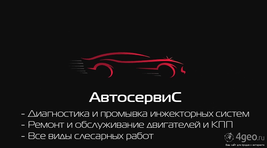 Автосервис фото картинки для визитки