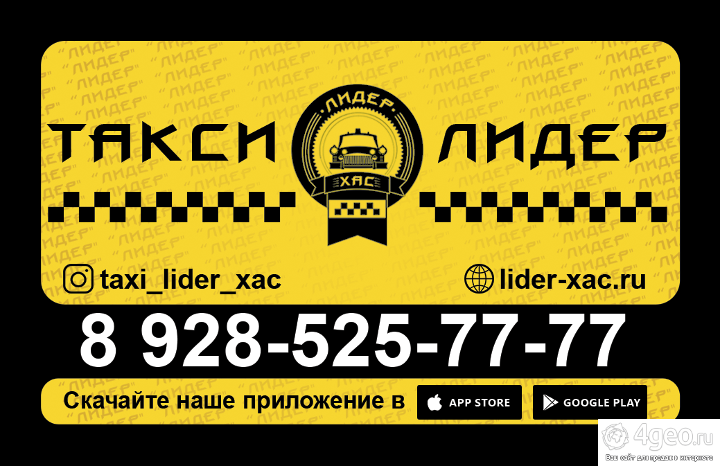 Такси телефон для заказа тольятти. Номера таксистов. Номер такси.