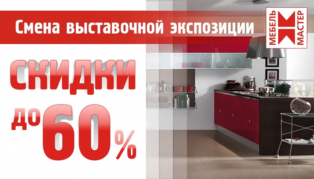 Магазин Мебельной Фурнитуры В Кемерово