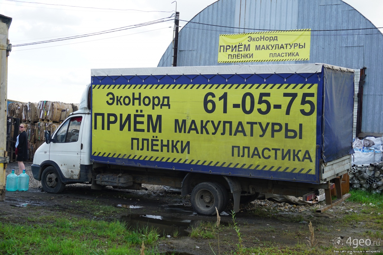 Ярославль сдать. Прием макулатуры. Прием макулатуры баннер. Макулатура реклама. Прием макулатуры дорого.