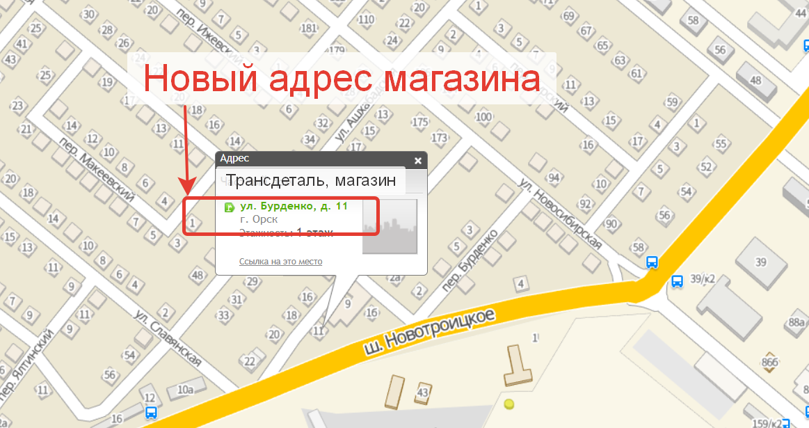 Победа тамбов адрес. Куда переехал магазин. Улица Бурденко 11а.