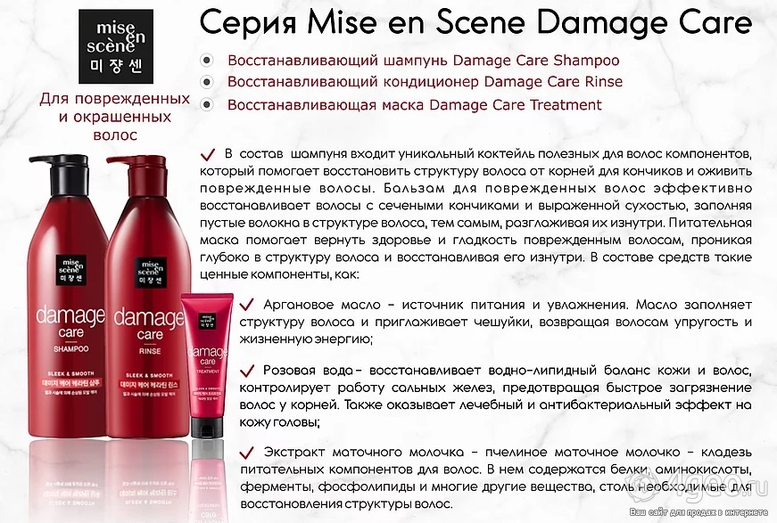 Маска для волос damage care восстановление волос