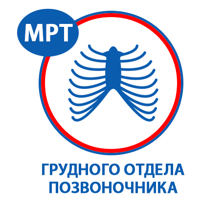 Мрт диагностика тагильская ул 2б. Мрт диагностика Орск Тагильская. Мрт на тагильской Орск.